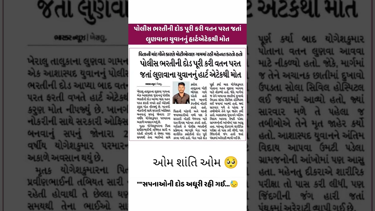 #education #shortvideo #news #update #upsc #gpsc #exam #motivation #movie #gujarati #forestguard #gk