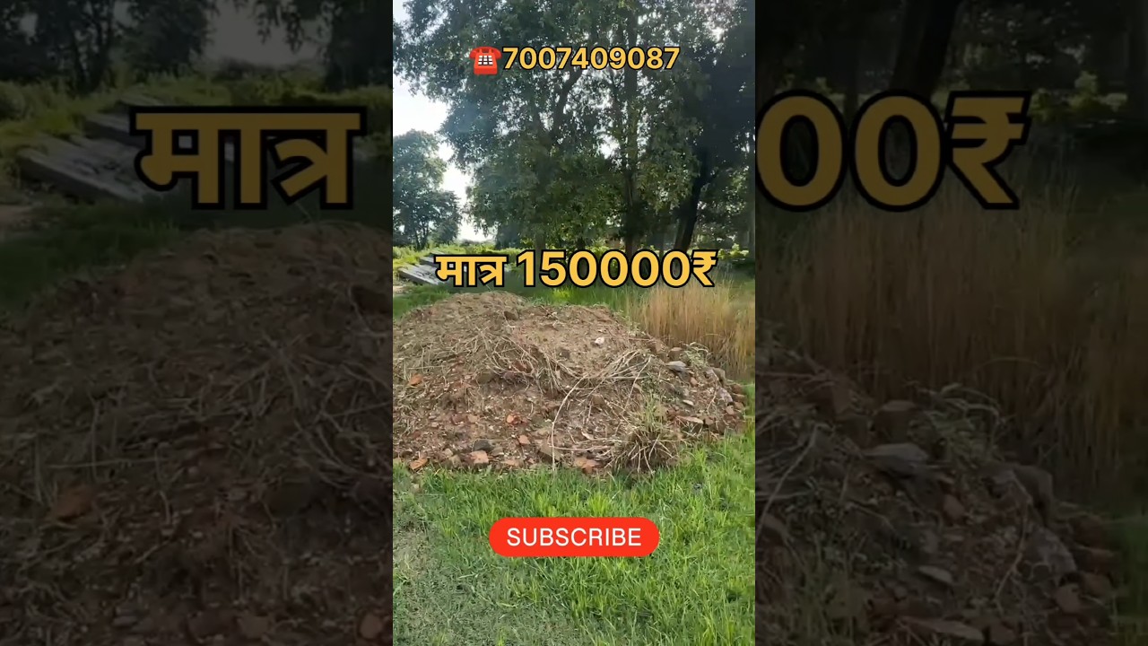 देवरिया में प्लॉट बिकाऊ 🛣️🏡#shorts #trending #short