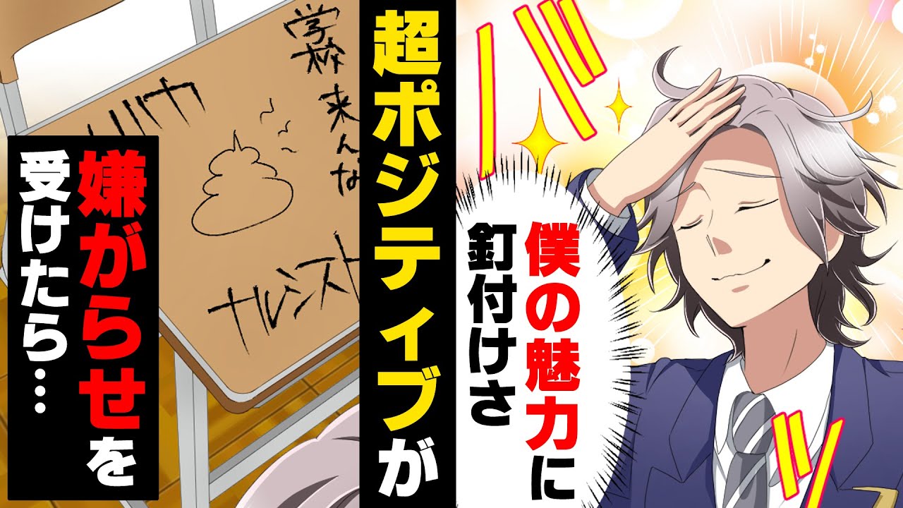 【漫画】休みがちだった学校に久しぶりに戻ると何故かクラス全員が無視してくるようになった。誰も理由を教えてくれず、夏休みに入り...→「あの人と友達なの！？」夏休みが明けた直後...