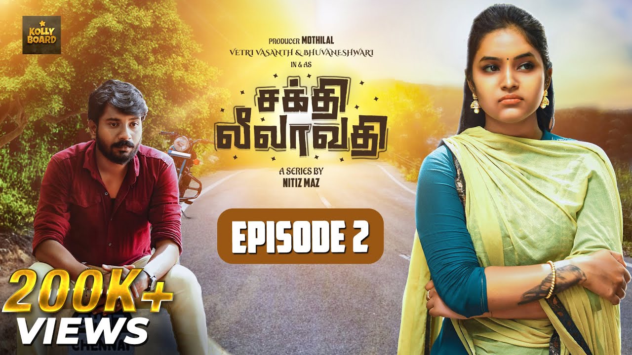 Sakthi Leelavathi - Ep 2 | Ft. Vetri Vasanth, Bhuvaneshwari | Tamil Rom-Com Web Series | Kollyboard