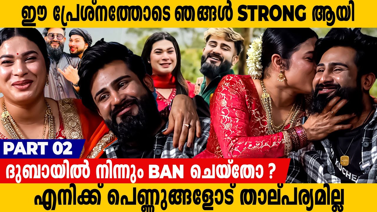 എൻ്റെ ആദ്യ ഭാര്യക്ക് പഠിക്കാൻ അനുവാദം കൊടുത്തിരുന്നു   jasi ashi issues | | JASIL JAZI INTERVIEW