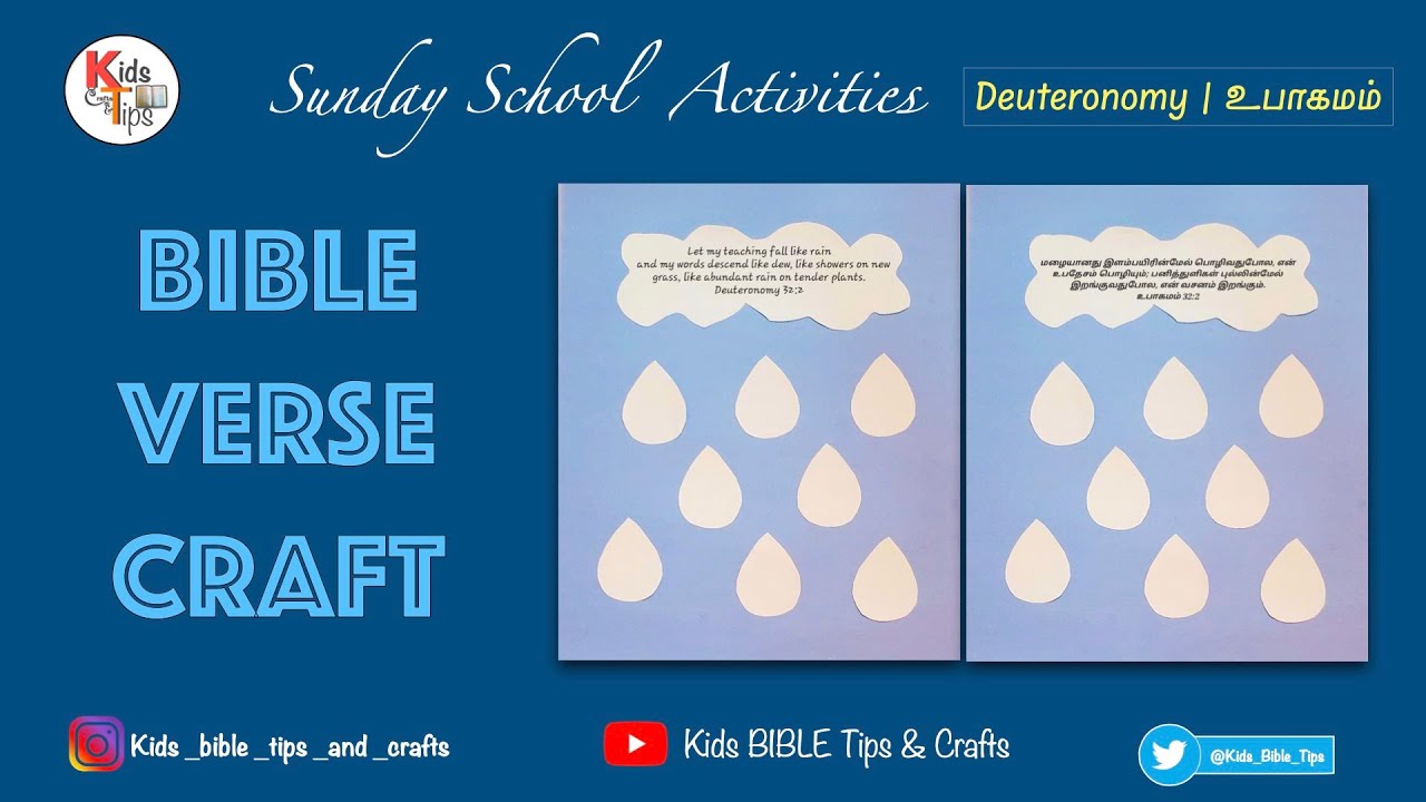 Deuteronomy | உபாகமம் | 🌧️ |  Bible verse craft | Sunday School  Activities 