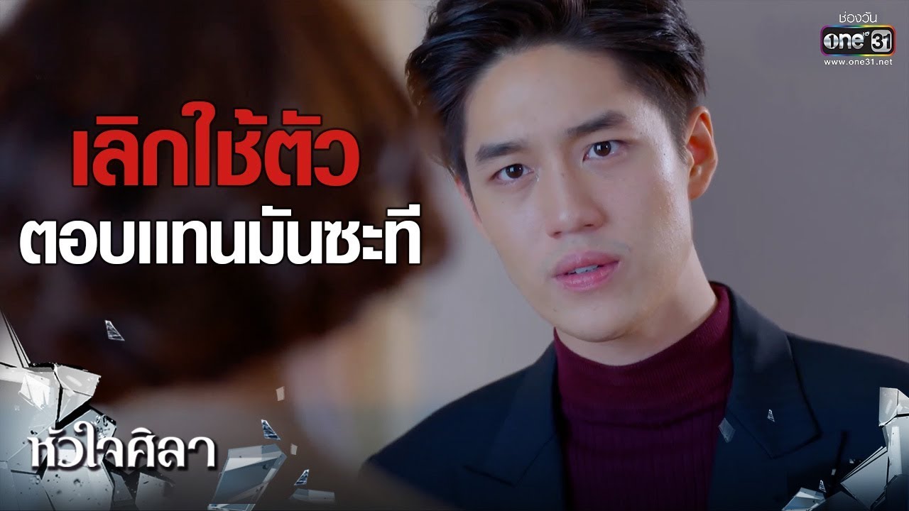 เพราะน้าคือ 
