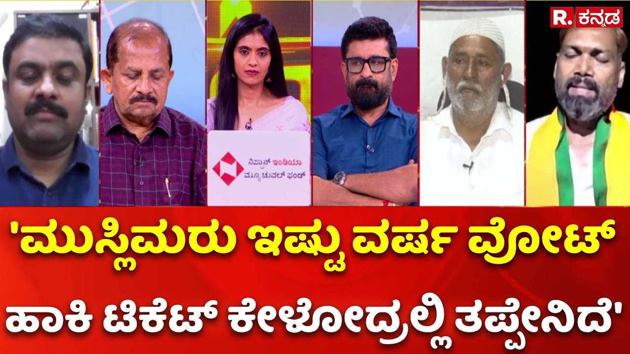 Davangere South by-election 2026: 'ಮುಸ್ಲಿಮರು ಇಷ್ಟು ವರ್ಷ ವೋಟ್​​  ಹಾಕಿ ಟಿಕೆಟ್​ ಕೇಳೋದ್ರಲ್ಲಿ ತಪ್ಪೇನಿದೆ'