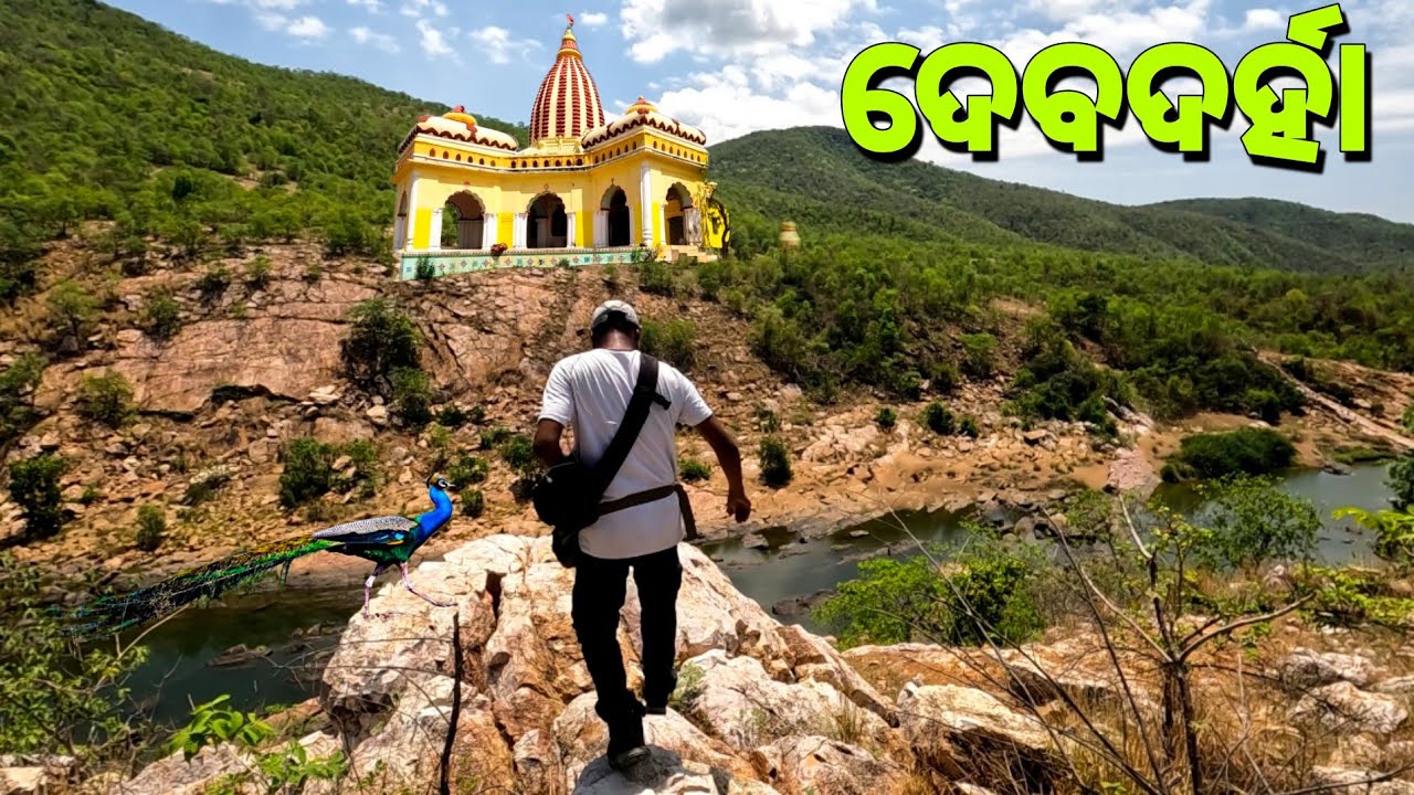 Devdarha - Hundred Years Old Temple | Best Picnic Spot Of  Bargarh |