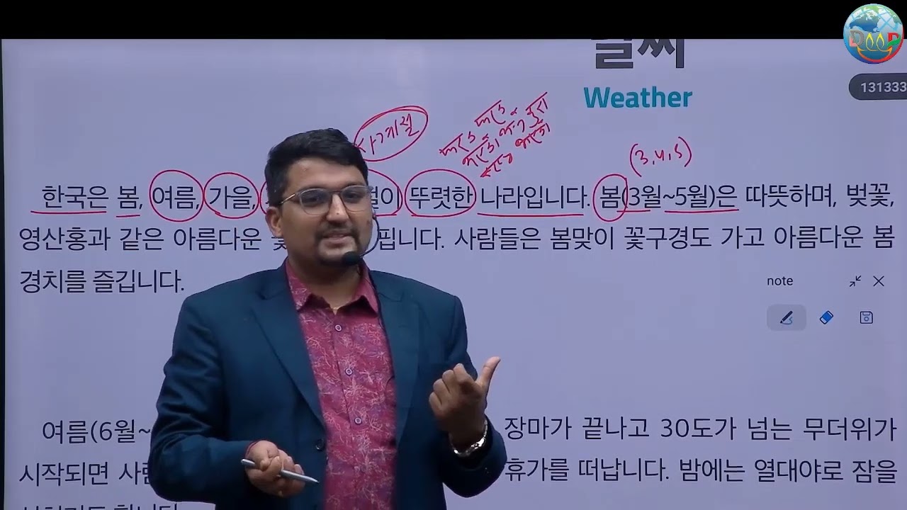 EPS TOPIK  BOOK LESSON 7 정보 설명 BY DIPAK LAMSAL DEEP SIR / DEEP EDUCATION BUTWAL