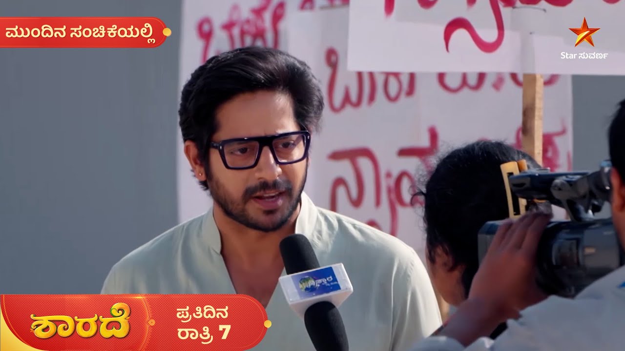 ಜ್ಯೋತಿಕಾ ದ್ವೇಷದ ಬೆಂಕಿ ಸುಡ್ತಿರೋದು ಸಿದ್ದು ಬದುಕನ್ನೇ! | Ep 328 | 23 Jan | Sharade | Mundina Sanchike