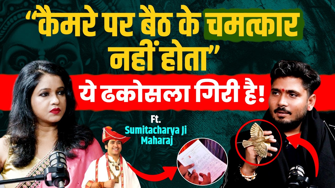 Science vs Scriptures vs Constitution | Dictator Astrologer vs Shweta Jaya | Explosive Podcast