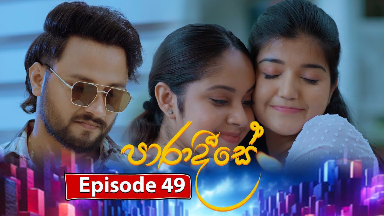 Paradeese | Episode 49 - (2024-10-04) | ITN
