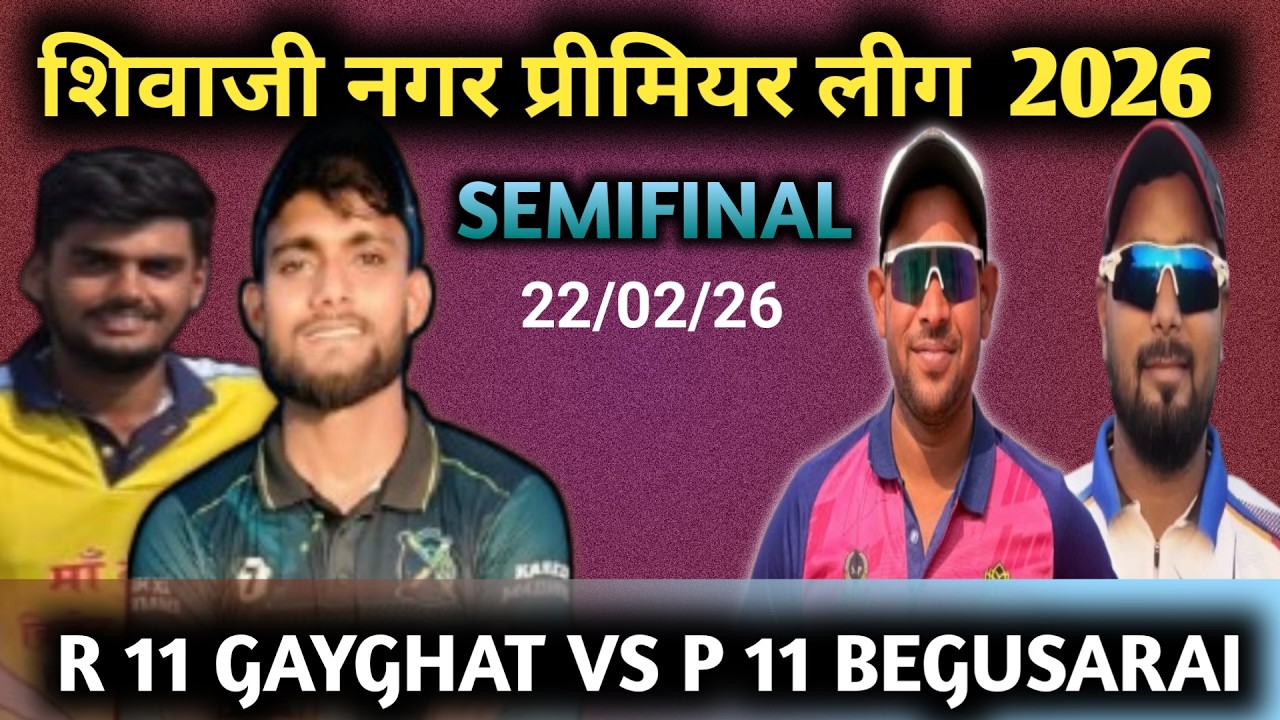 GAYGHAT vs Begusari semifinal | RAMLAKHAN Cricket turnament 2026 |#sarfrazbahubali