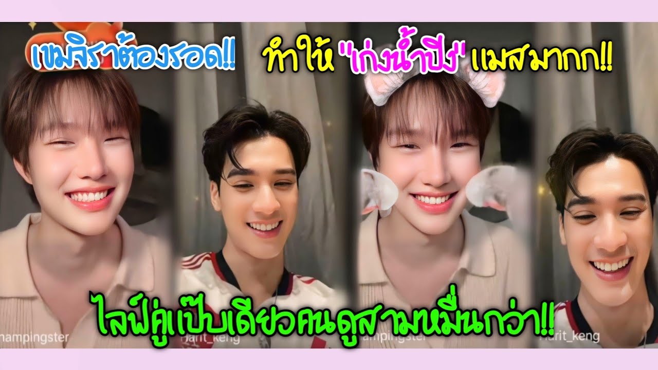 [AUTO SUB] เขมจิราต้องรอดทำให้