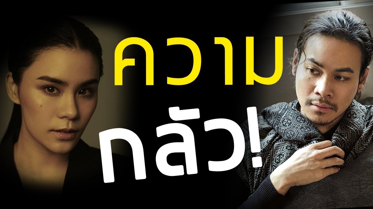 รวมเทคนิคเอาชนะ 