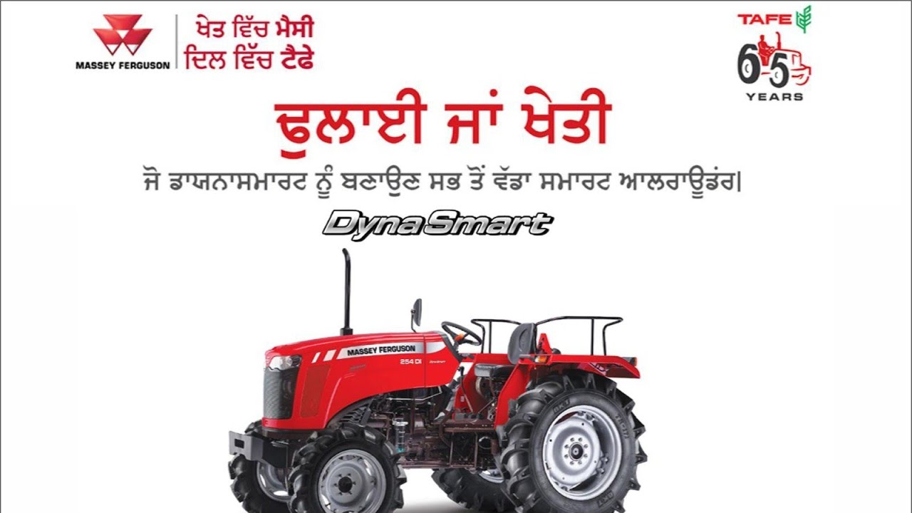 ਮੈਸੀ 254 ਦੀ ਪੂਰੀ ਜਾਣਕਾਰੀ #masseyferguson #tractor 