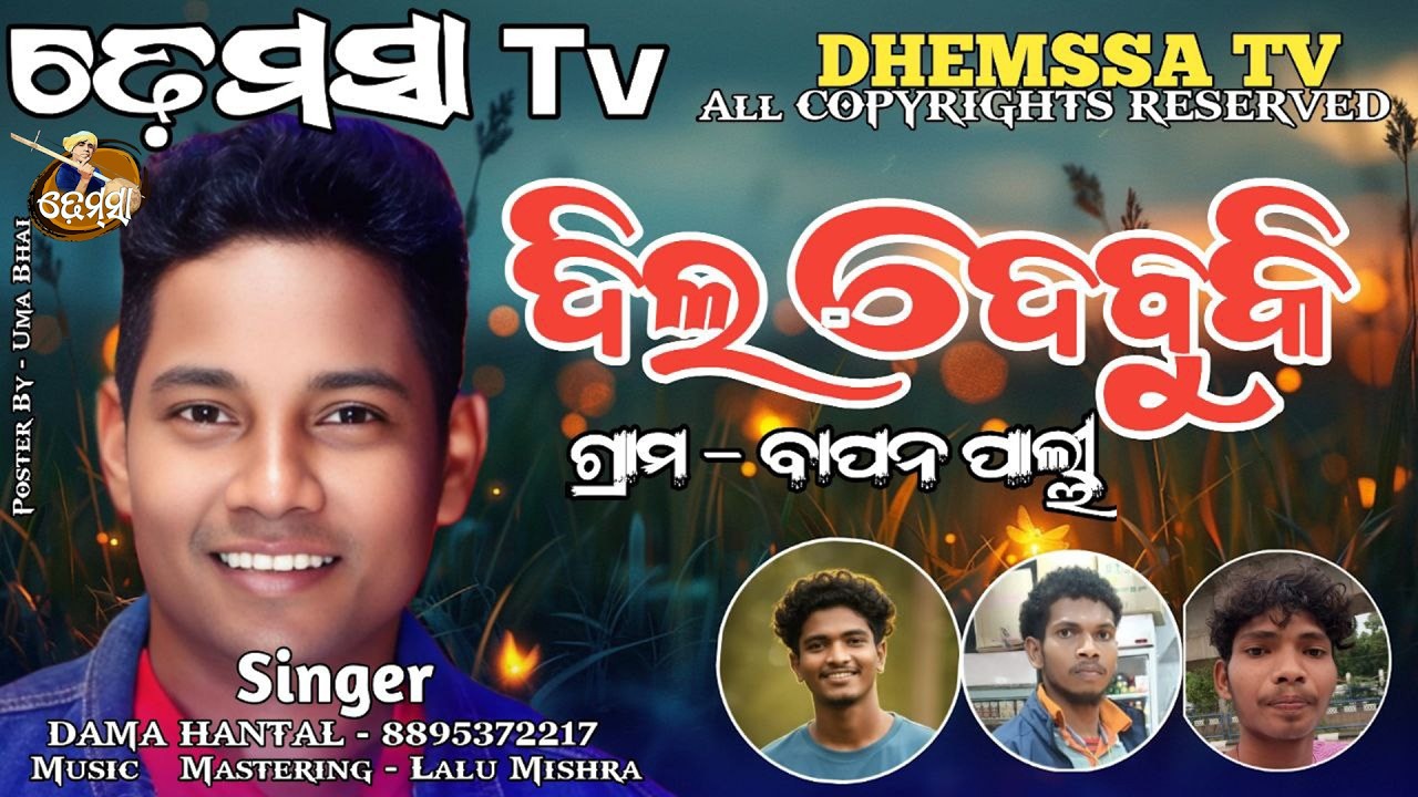 Song DIL DEBU KI#dhemssa tv