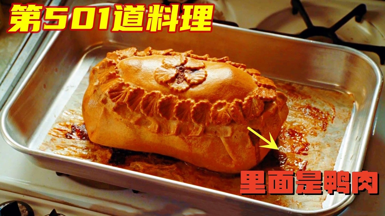 家庭主妇爱上名厨食谱，一年复刻出524道菜，成功逆袭成三星主厨！