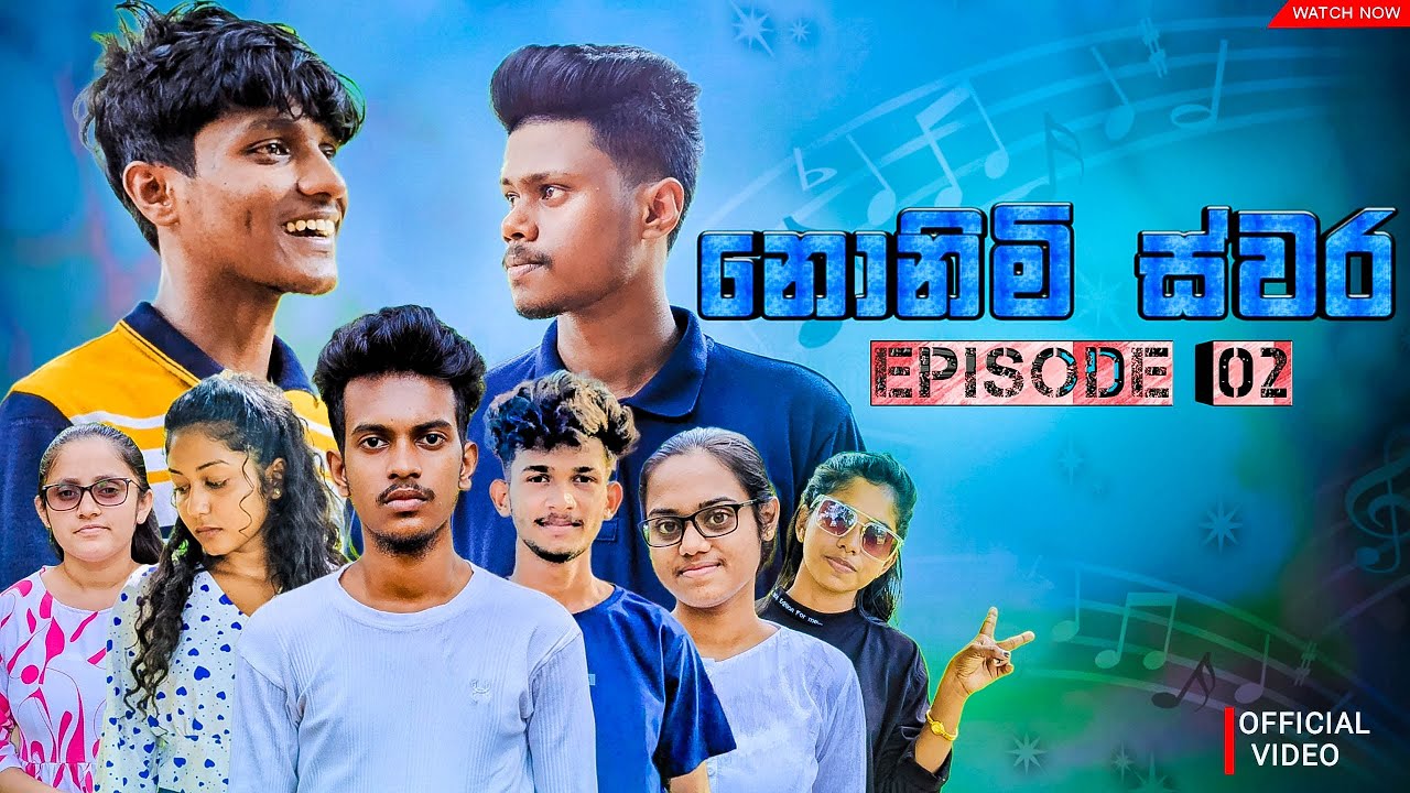 Nonimi Swara ( නොනිමි ස්වර ) || Episode 02 | Suji Entertainments || 07th july 2024