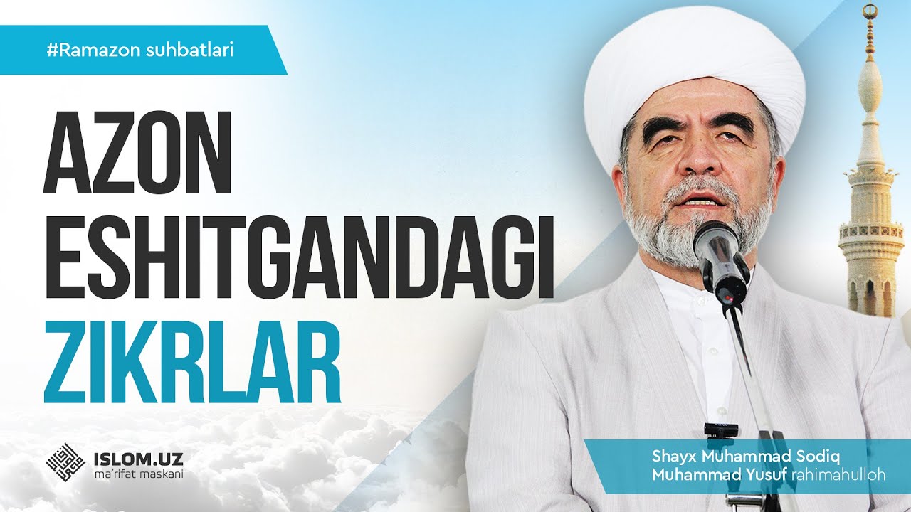Azon eshitgandagi zikrlar
