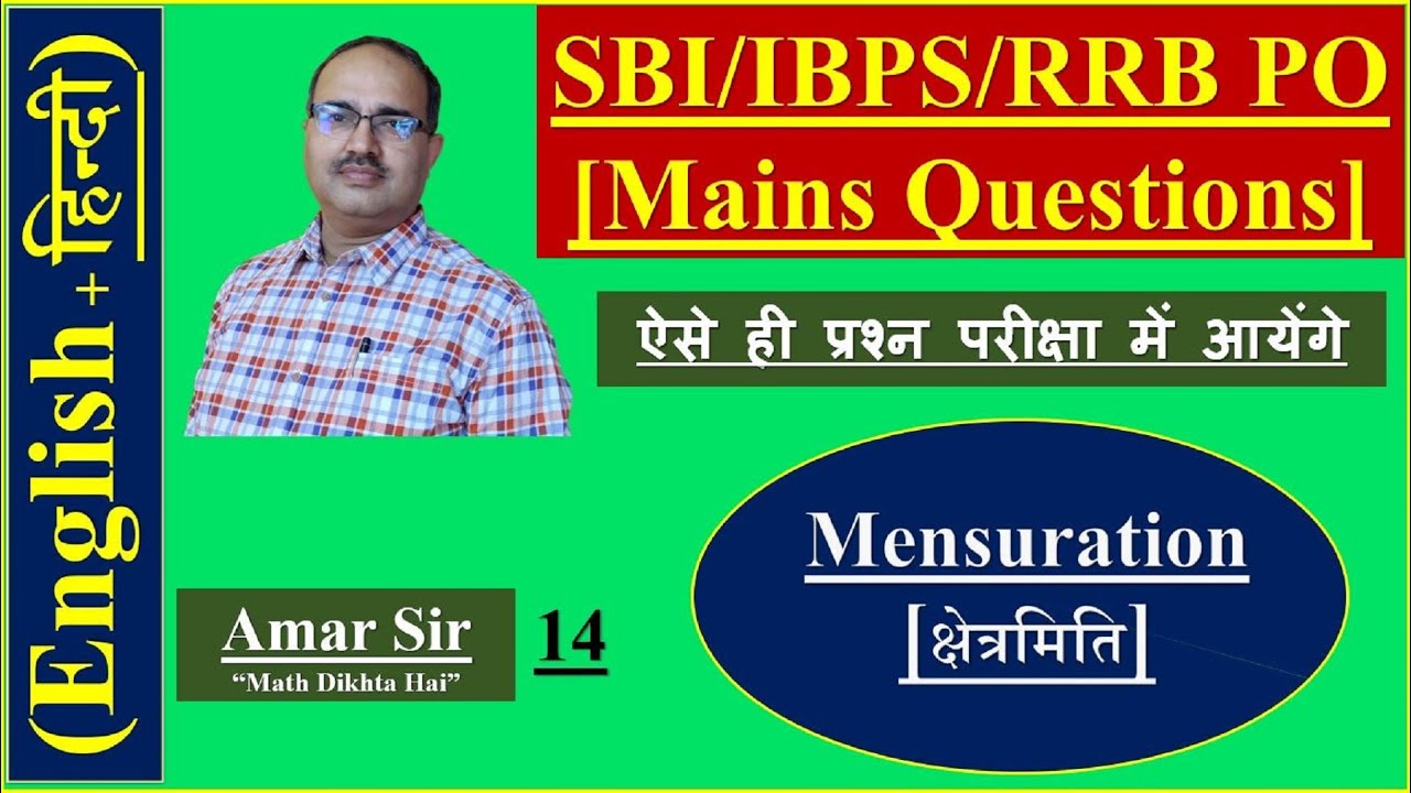 Mensuration Questions-14 क्षेत्रमिति SBI PO/IBPS/RRB PO Mains [#amarSir]