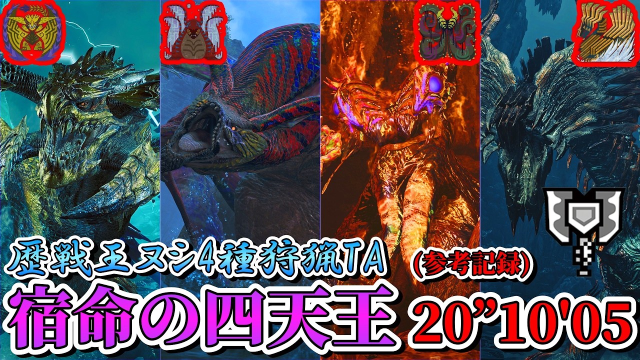 【最難関TA】宿命の四天王 チャアクソロ 20