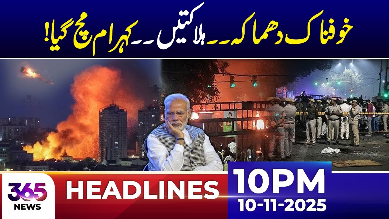 Massive Bl@t in Delhi | Rescue Operation Underway | 10 PM Headlines | 10 Nov 2025