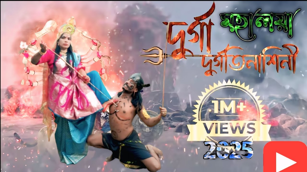 Mahalaya || Original chandi path || Pratap Pratap Burman comedy video . Funny video comedy video