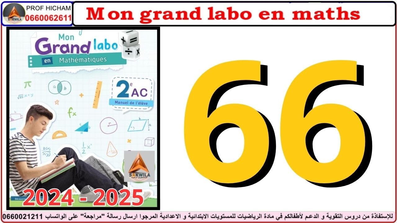 Mon grand labo en maths ⛔️ 2Ac 🎯 page 66 @sakwilatop 