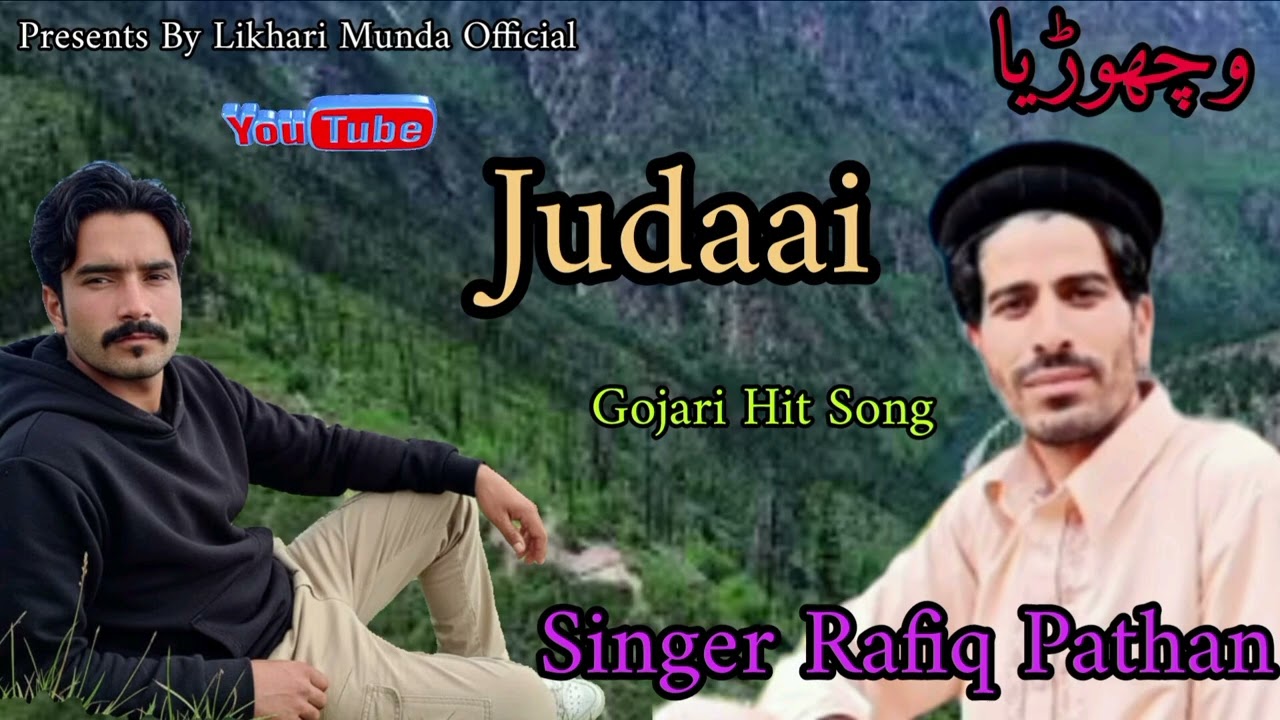 Zalim Vichoriya||Gojari New Hit Song||Singer Rafiq Pathan||#gojjariphadimahiye 