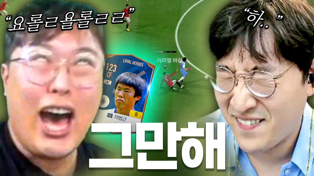 이 미치광이랑 그만하고 싶습니다..