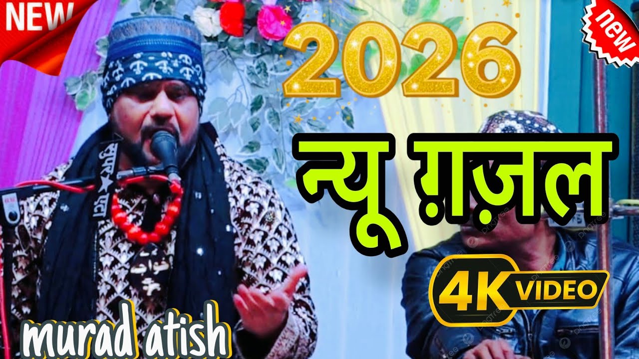 2026 ki New ghazal || Murad atish Qawwal || नई ग़ज़ल मुराद आतिश || Shazi Network 