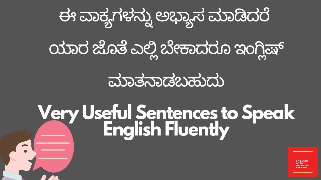 Very Useful Sentences to Speak English Fluently | English with Shraddha Kannada