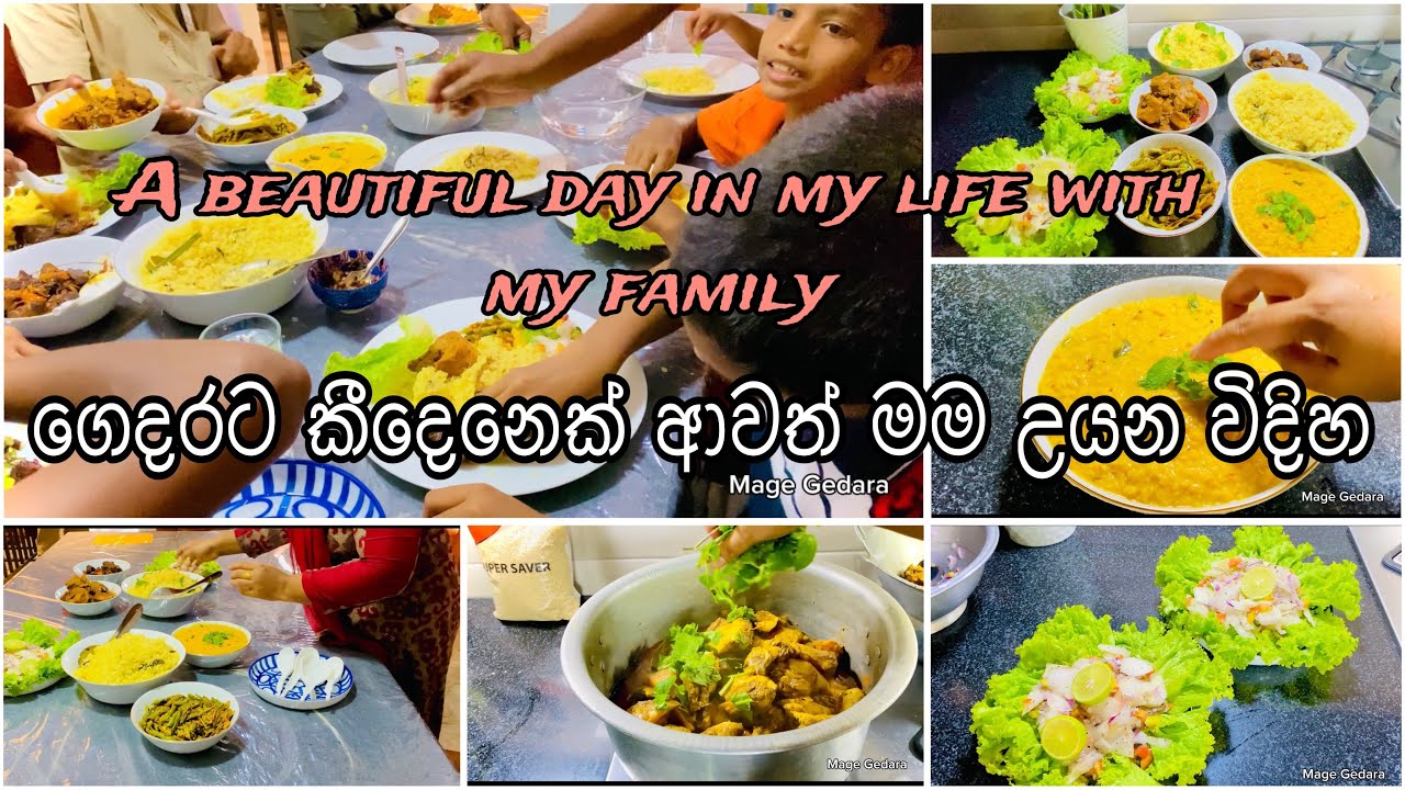 ඔයත් කීදෙනෙකුට වුණත් බය නැතුව උයන්න පුලුවන් ගෘහනියක් වෙන්න|lunch with my family lunch routine