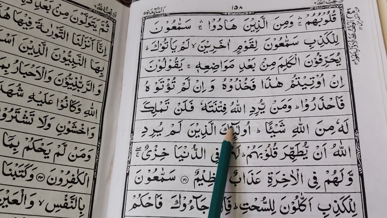 Quran samjhne ar padhne ka sabse asan tariqa #Islamic video