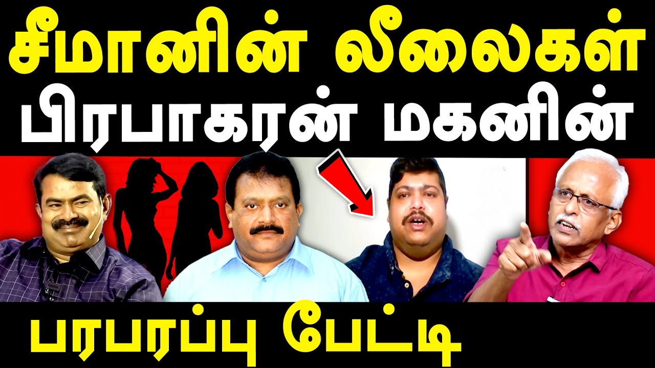 NTK Seeman & Velupillai Prabhakaran photo - Prabhakaran's son Karthik exposes Seeman