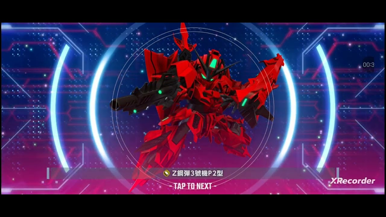 開發 ULT Z鋼彈3號P2 UR 　LV 100