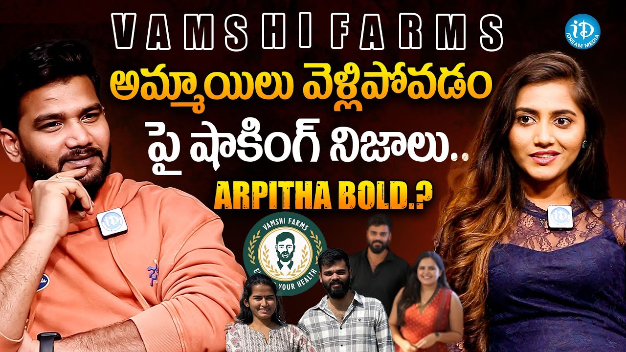 Vamshi Farms Closed | Vamshi Farms Arpitha Opens About Gachibowli Store Closing | iDream Media
