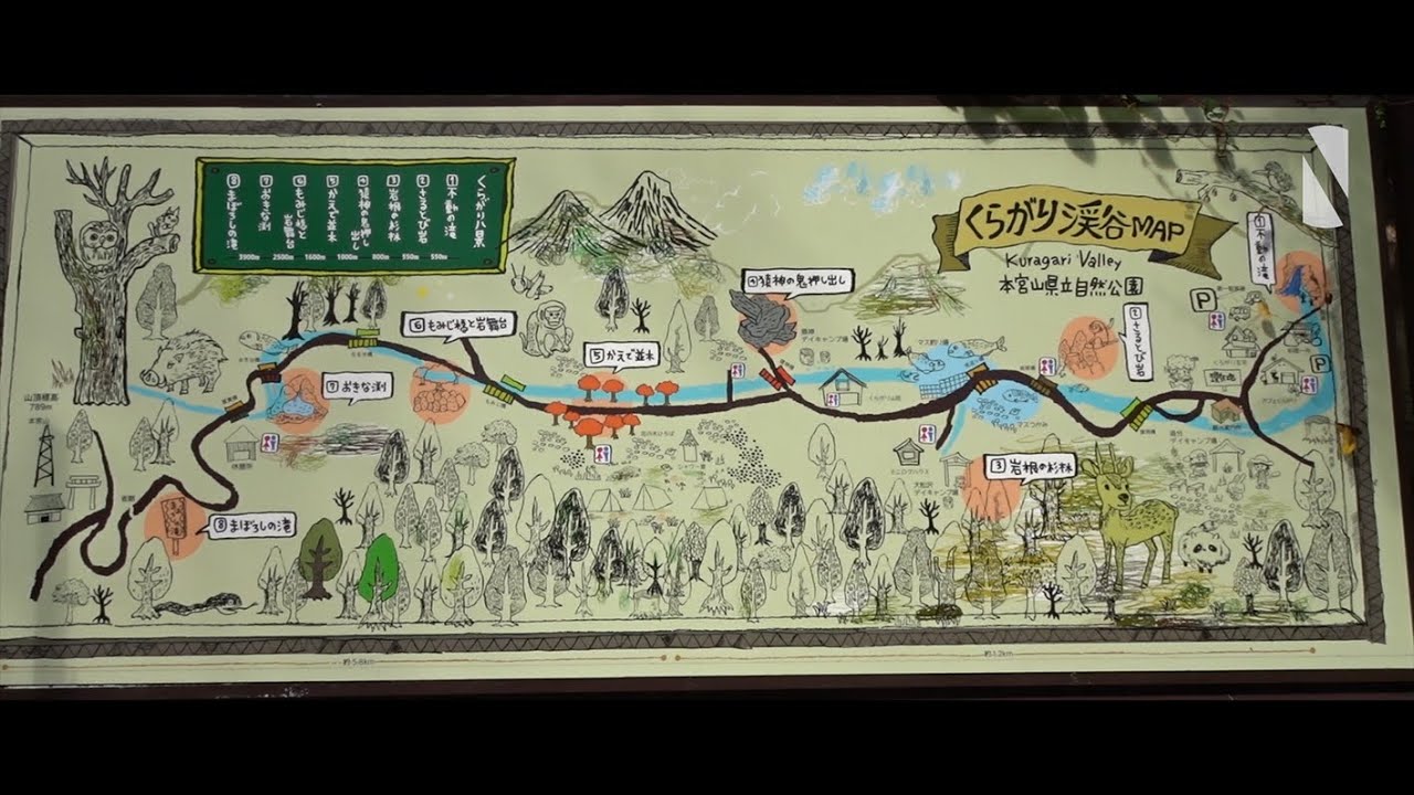 Kuragari Valley ［くらがり渓谷］
