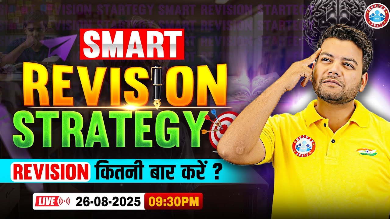 SMART REVISION STRATEGY 🔥 | Revision कितनी बार करें? | Board + NEET Exams Preparation Strategy