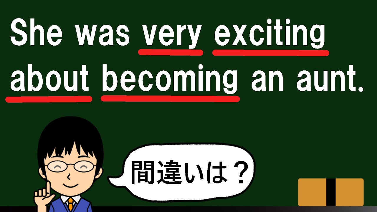 【このaboutの扱いは!?】１日１問！中学英語619【高校入試ちょいムズレベルの誤文訂正問題！】