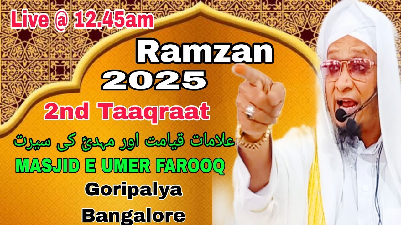 Live. 2 Taaqraat | Ramzan 25 | Alamat E Qayamat | Moulana PM Muzzammil sab DB #moulanapmmuzzammil