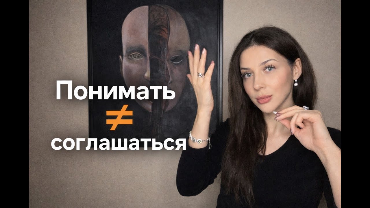 Почему эмпатичные люди чаще всего терпят лишнее
