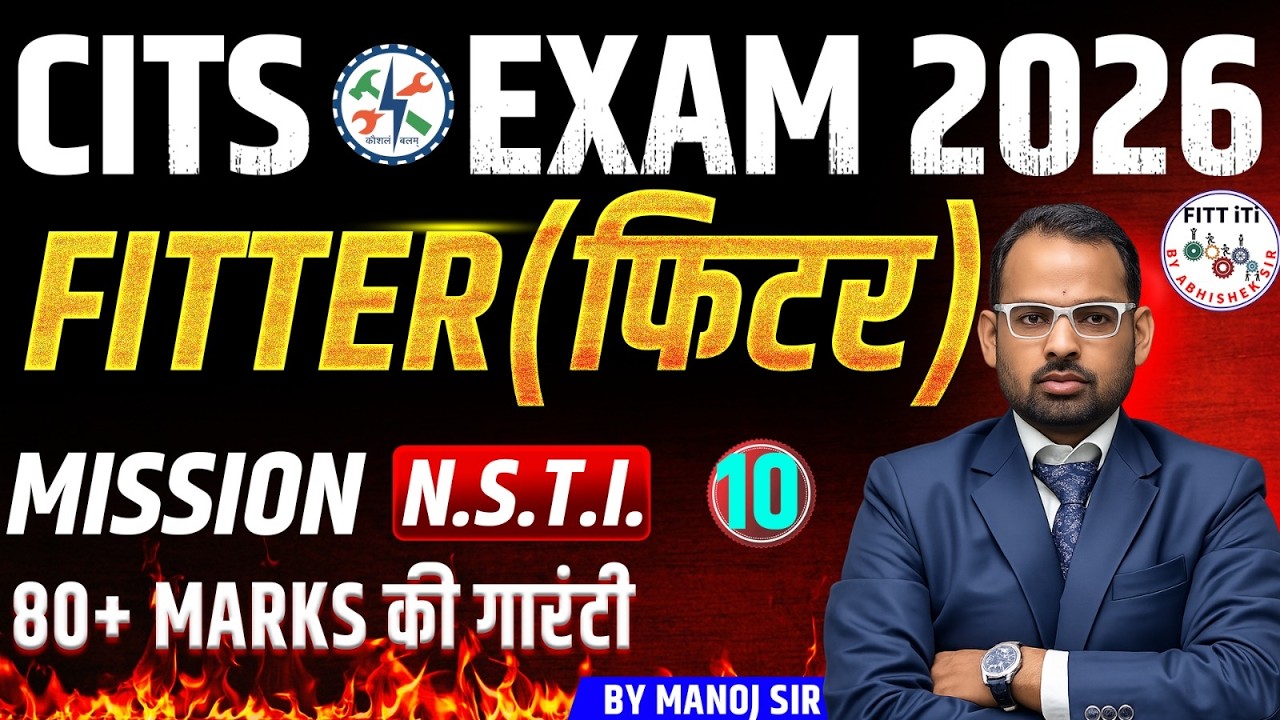 CITS Fitter Trade Theory | CITS Fitter Syllabus 2026 | CITS Fitter previous year question paper