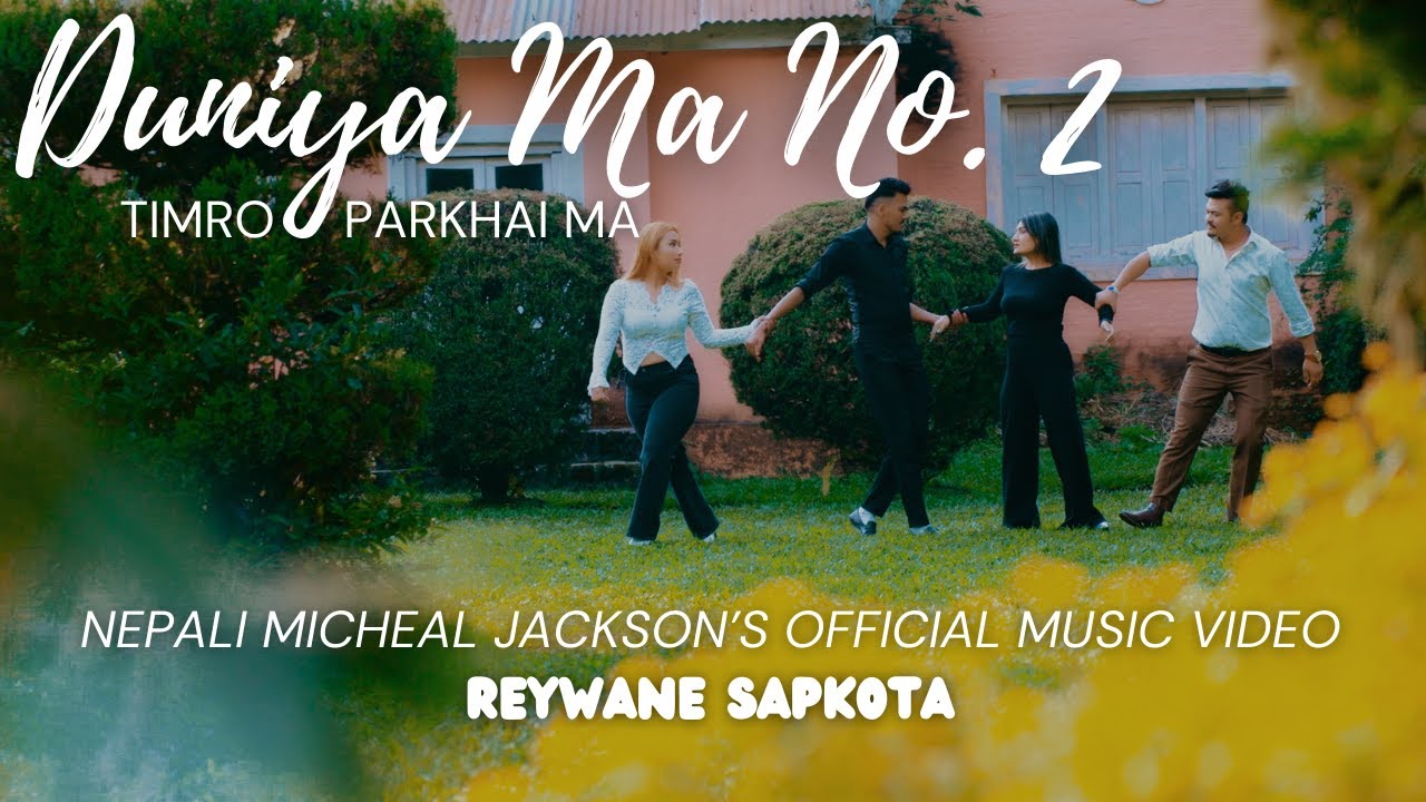 DUNIYAMA NO 2  - TIMRO PARKHAI MA || Reywane Sapkota  ft. Manisha Shrestha || Nepali Michael Jackson