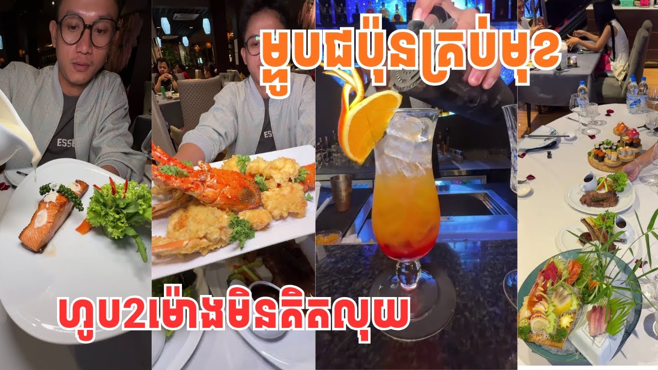 មួយជីវិតគួរសាកអោយបានម្តង