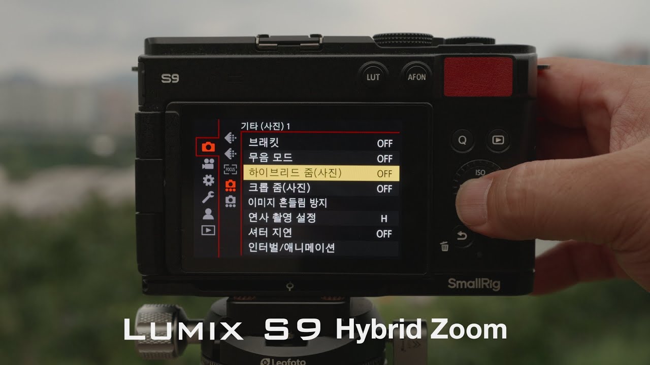 루믹스 S9 하이브리드 줌 기능을 키면??? / Lumix S9 Hybrid Zoom