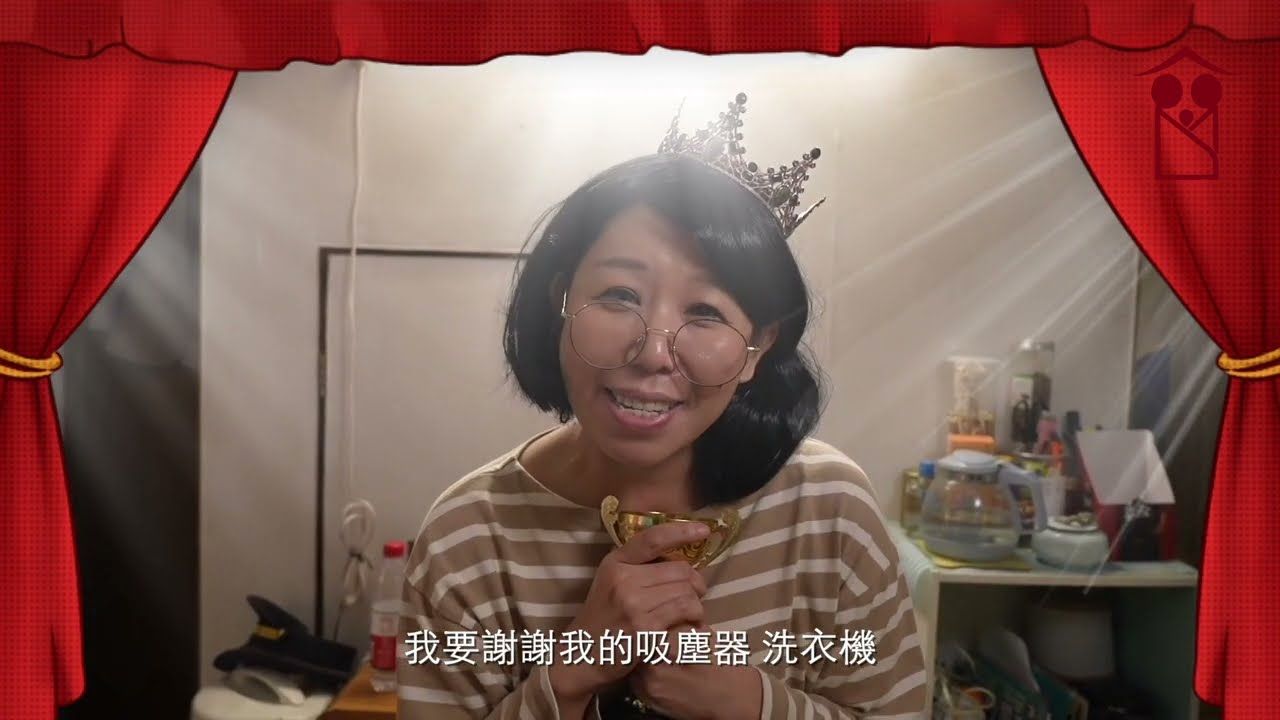 第一集 承擔篇
