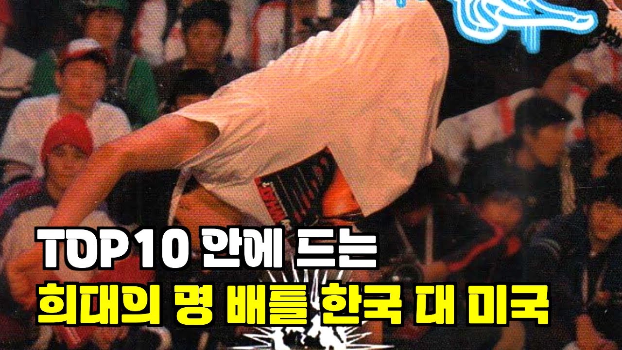 [SUB] 몇번을 봐도 질리지 않는 명작 배틀. Rivers crew vs Mind 180