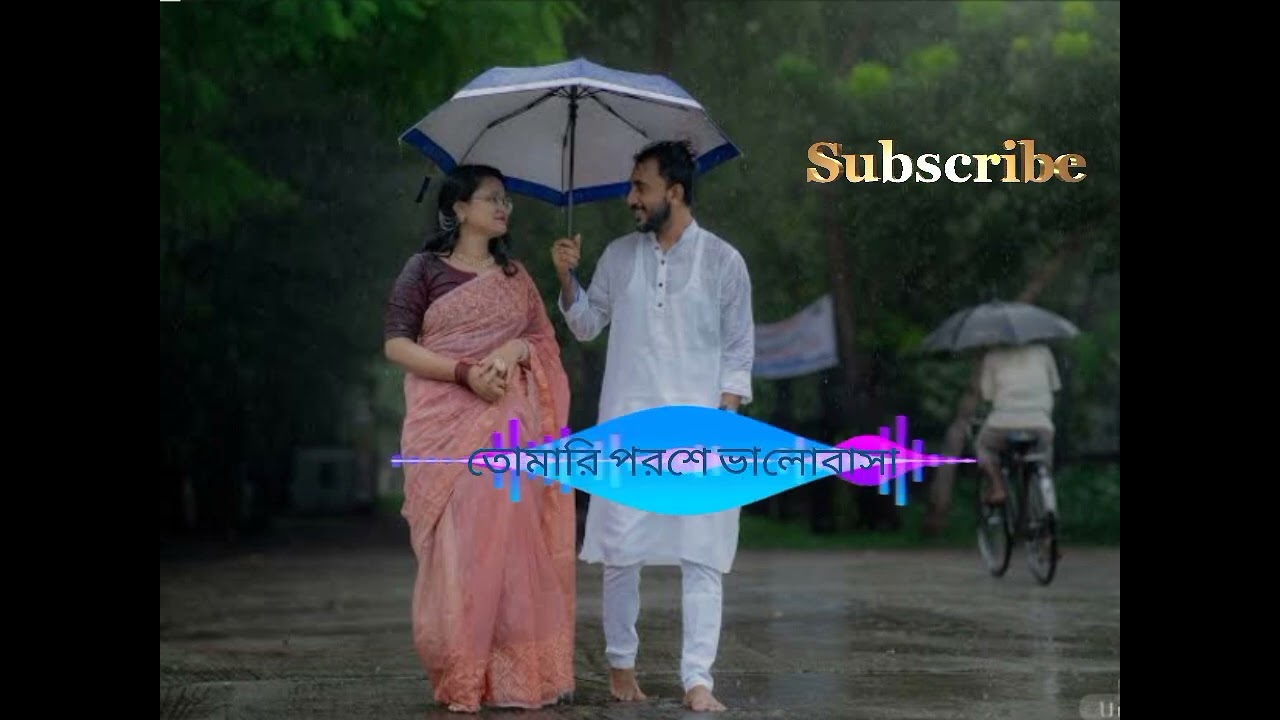 তোমারি পরশে ভালোবাসা। Tomari Poroshe valobasa #foryou #song 
