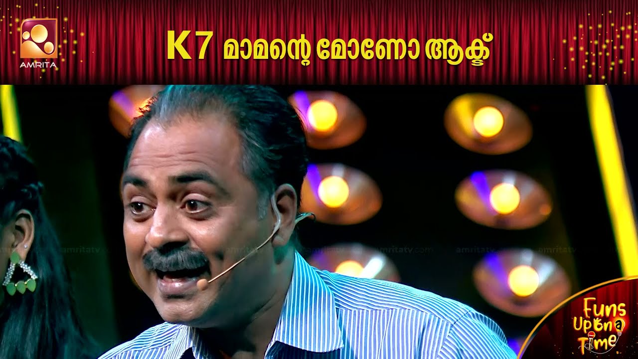 വെറൈറ്റി ആണ് മോനെ സുധീറിന്റെ മെയിൻ 🤣🤣