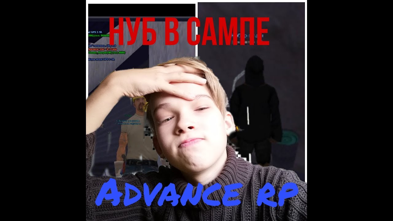 НУБ В SAMP #1 | ПЕРЕЕЗД В ЛОС САНТОС | Advance RolePlay Red