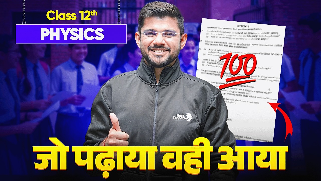 Class 12th Physics Board Paper Analysis 2026